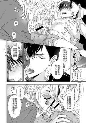 你选上面还是下面? Page #16