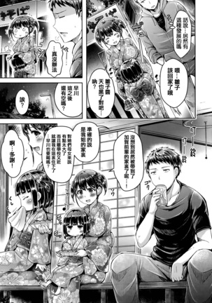 Koizome Marking Page #156