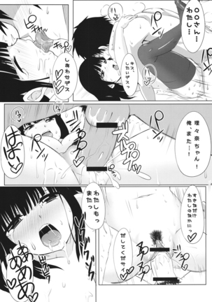 LOVE HOLIC. Page #23