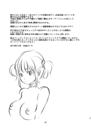 Saimin Roshutsu Choukyou Shoujo - Page 23