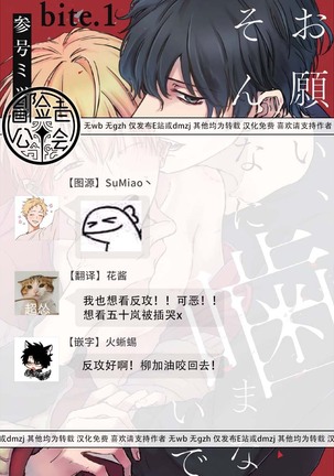 Onegai, Sonnna ni Kamanaide | 求你，不要这么咬我 2021特典 + 单行本番外 + 番外1 Page #4