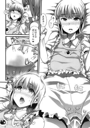 Mama to. Maiasa no ama ama akachan purei - Page 3