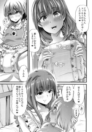 Mama to. Maiasa no ama ama akachan purei - Page 16