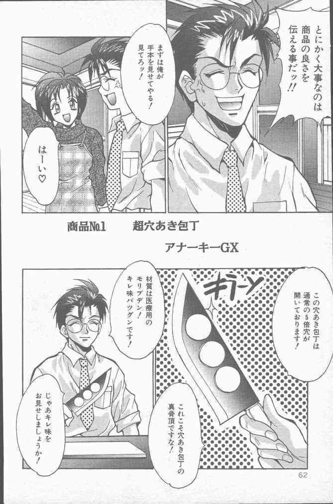 COMIC Mate 1998-01