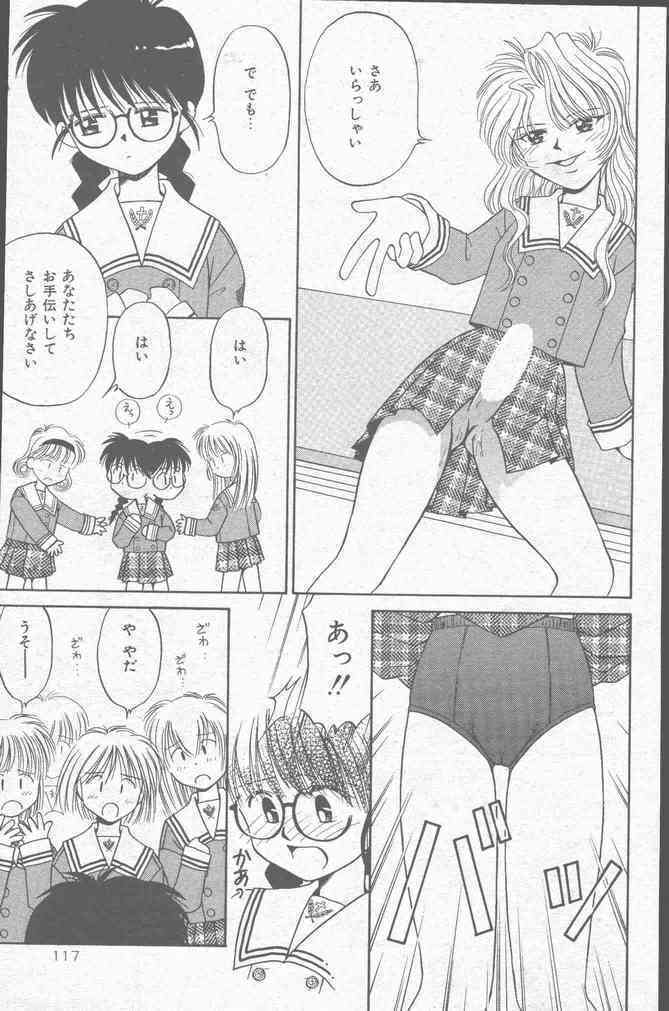 COMIC Mate 1998-01