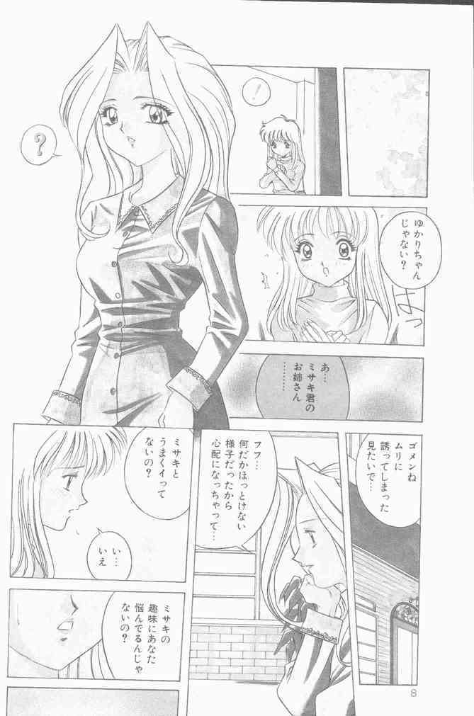 COMIC Mate 1998-01