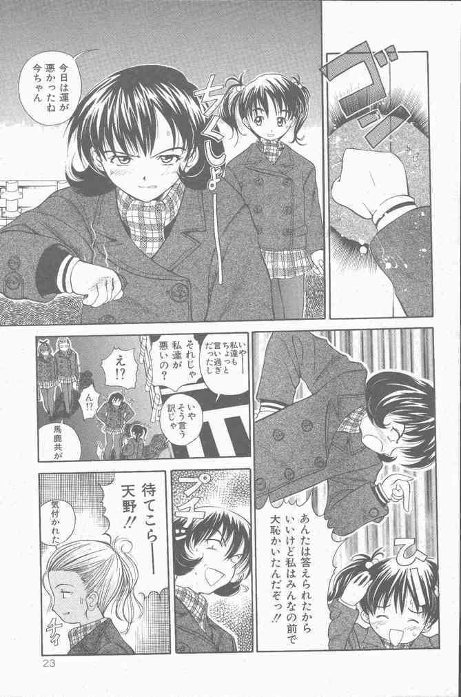 COMIC Mate 1998-01