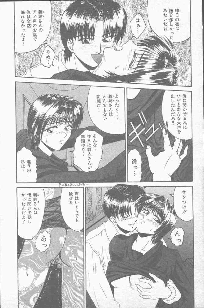 COMIC Mate 1998-01