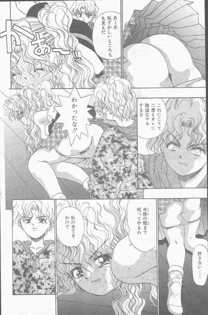 COMIC Mate 1998-01