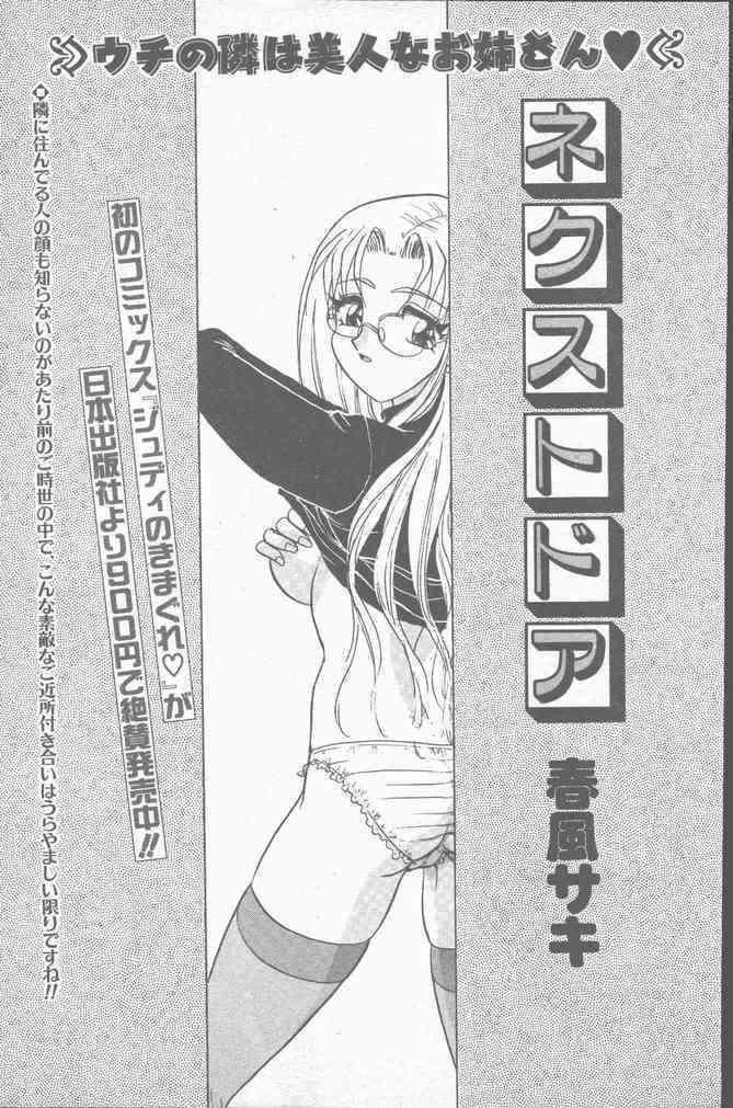 COMIC Mate 1998-01