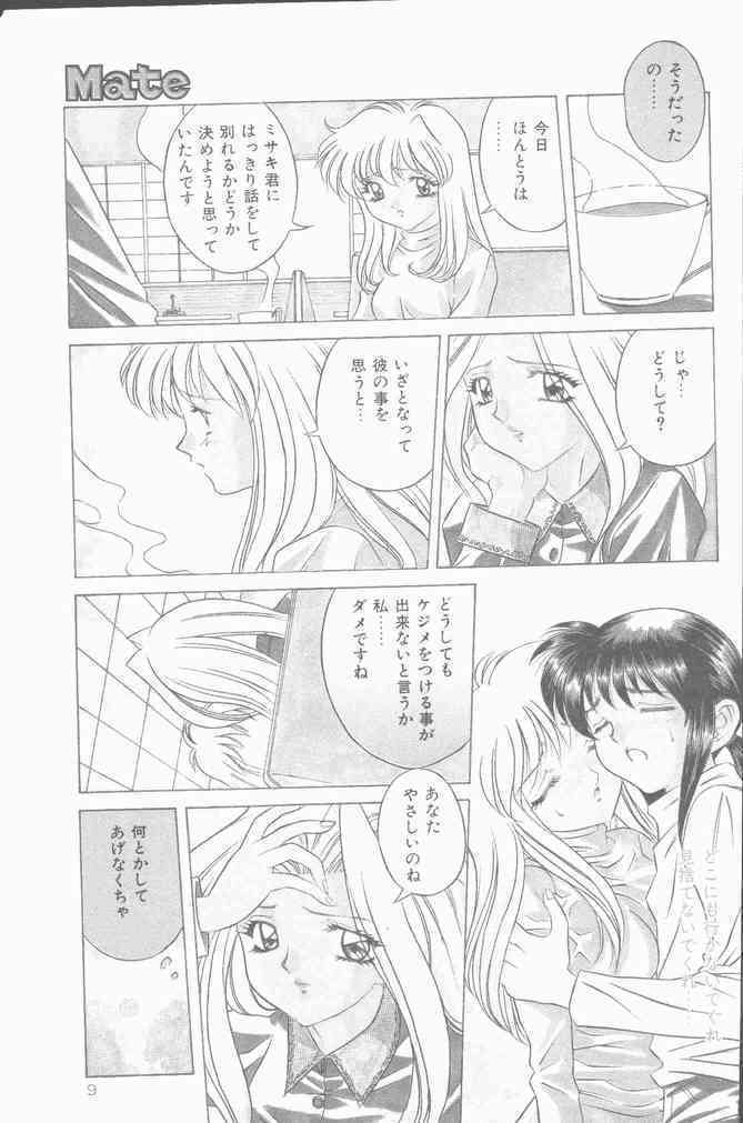 COMIC Mate 1998-01