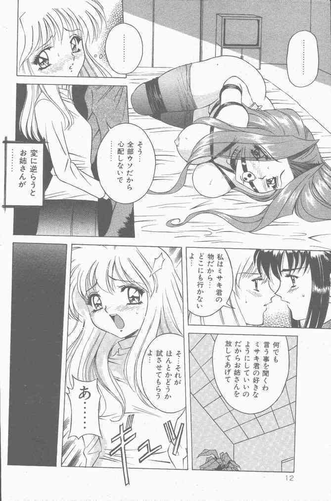 COMIC Mate 1998-01