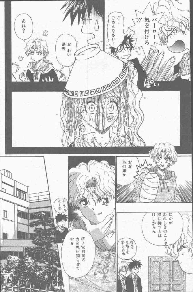 COMIC Mate 1998-01