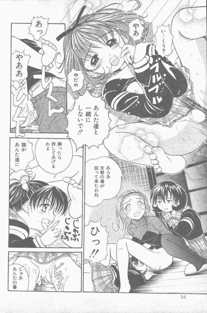 COMIC Mate 1998-01