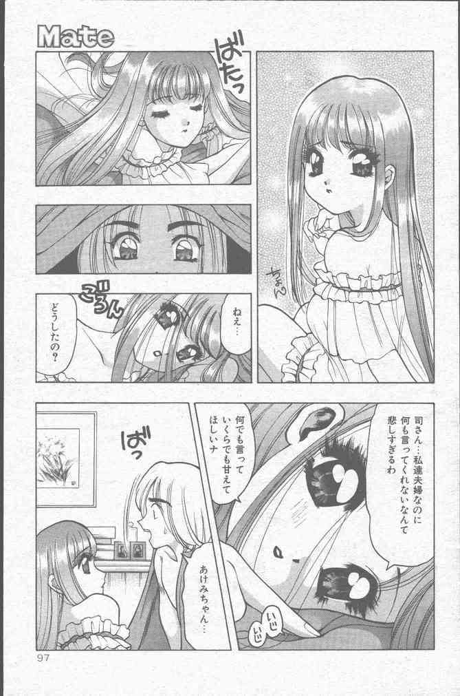 COMIC Mate 1998-01