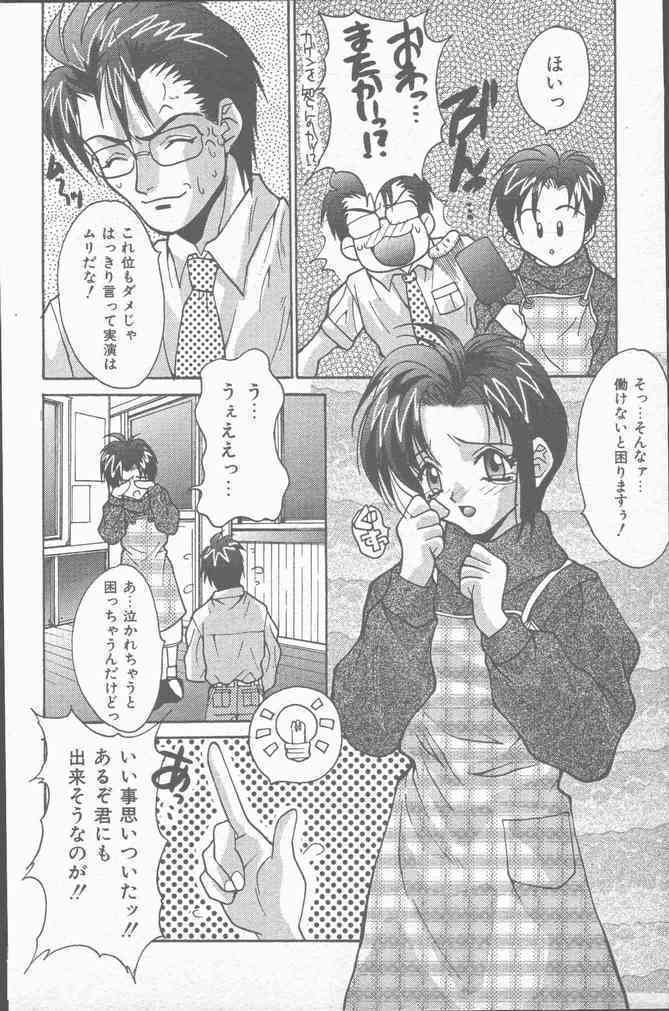 COMIC Mate 1998-01