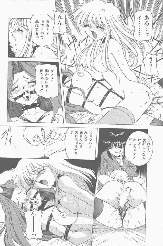 COMIC Mate 1998-01