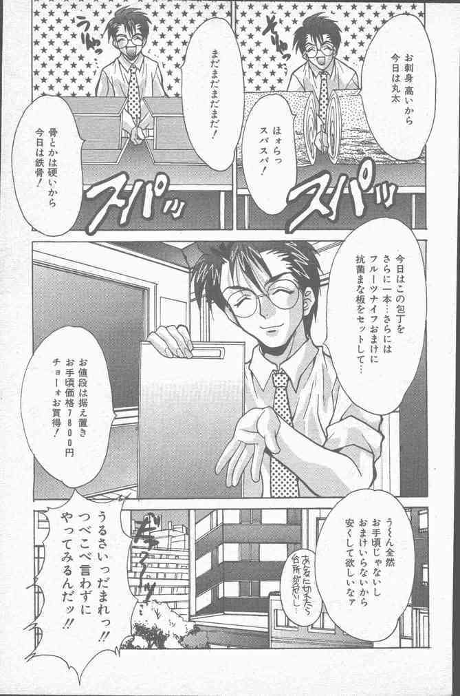 COMIC Mate 1998-01