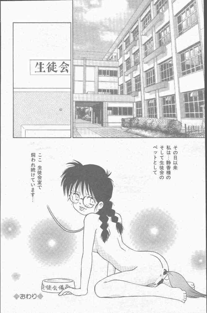 COMIC Mate 1998-01