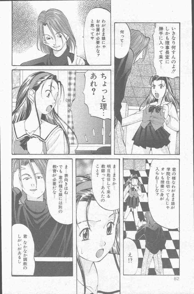 COMIC Mate 1998-01