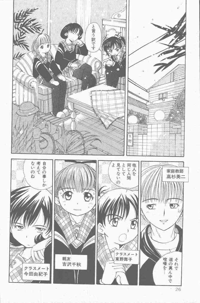 COMIC Mate 1998-01