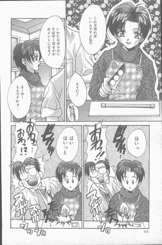 COMIC Mate 1998-01