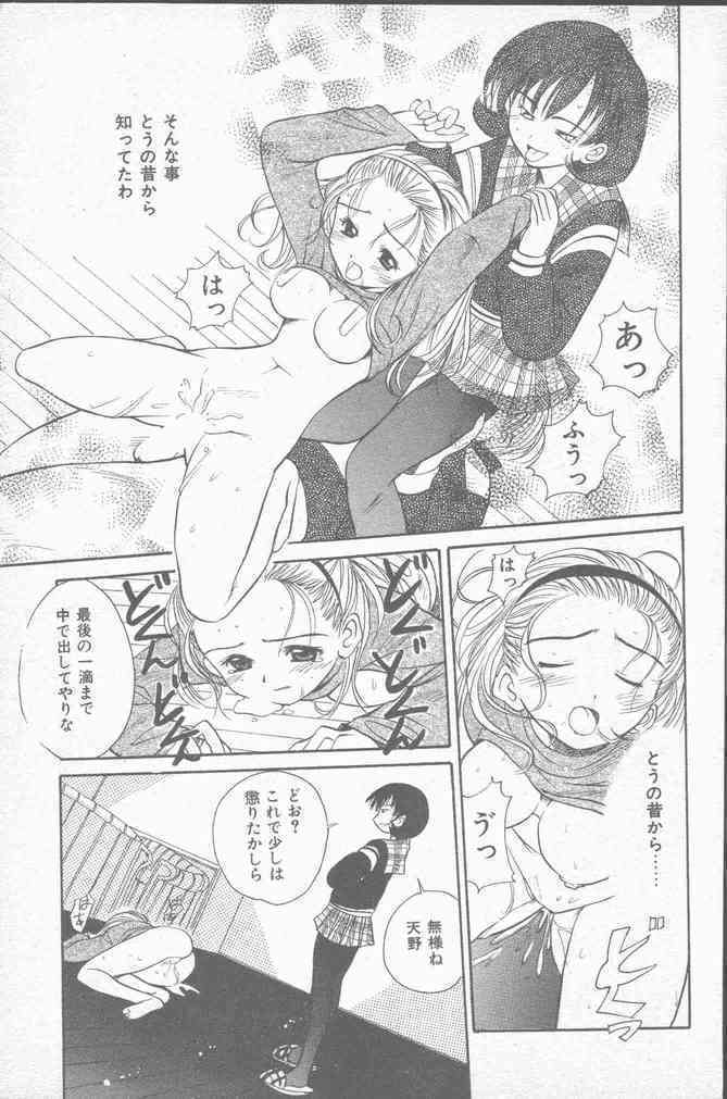 COMIC Mate 1998-01