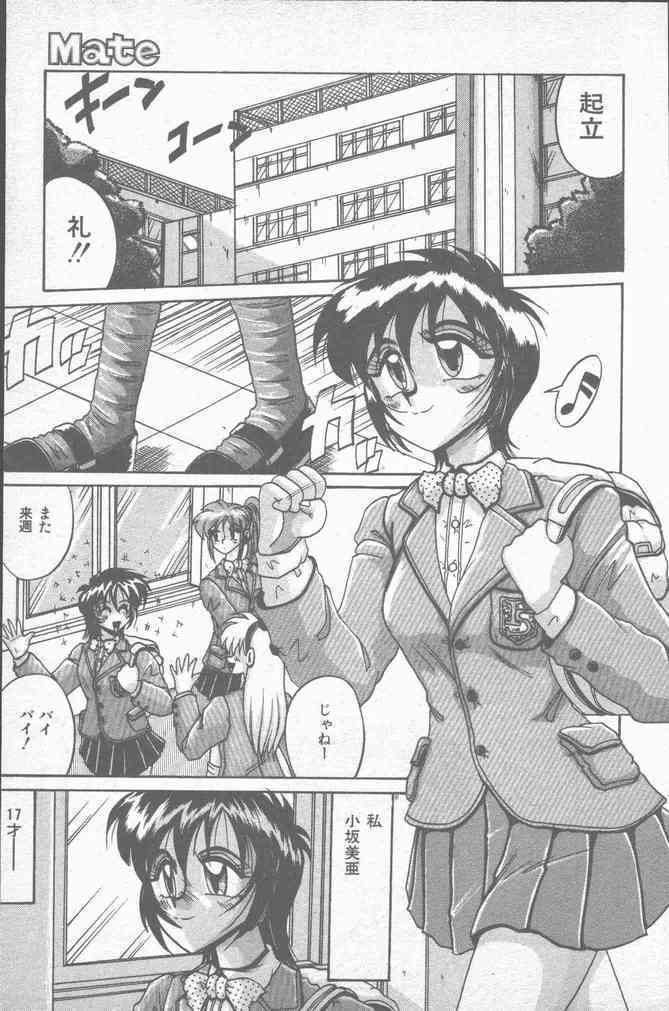 COMIC Mate 1998-01