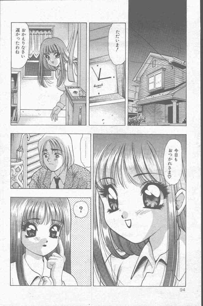 COMIC Mate 1998-01