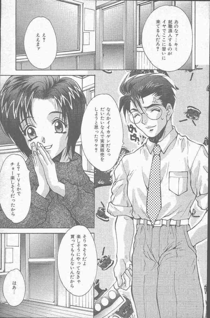 COMIC Mate 1998-01