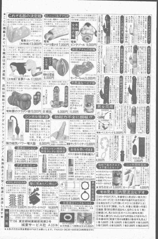 COMIC Mate 1998-01