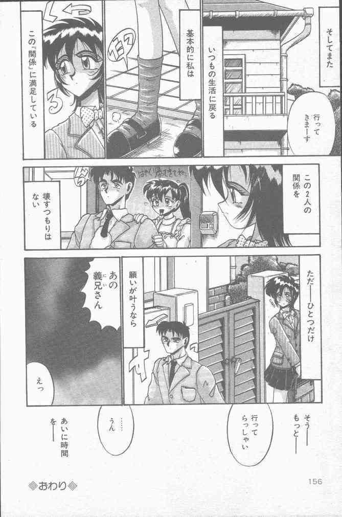 COMIC Mate 1998-01