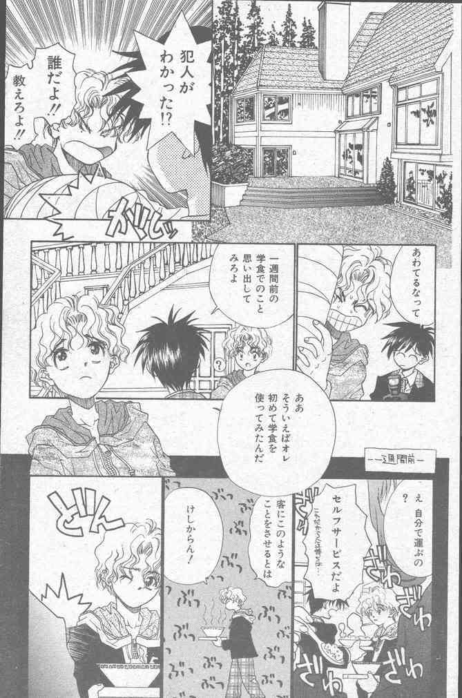 COMIC Mate 1998-01