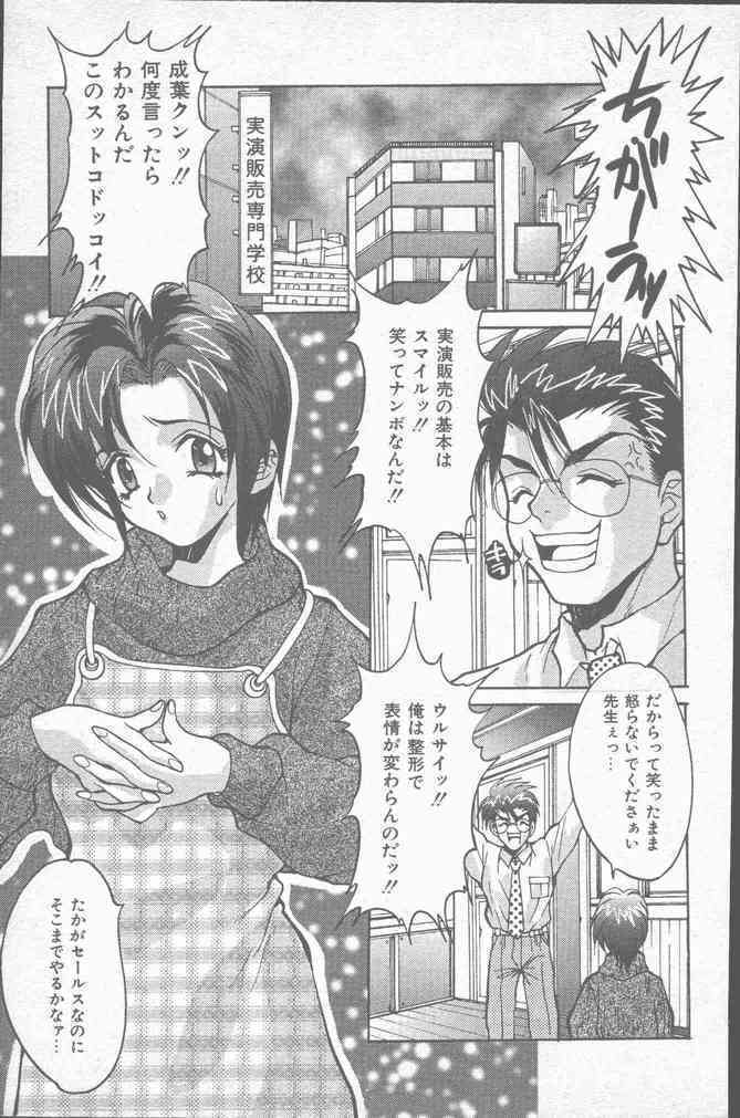 COMIC Mate 1998-01