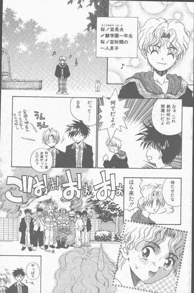 COMIC Mate 1998-01