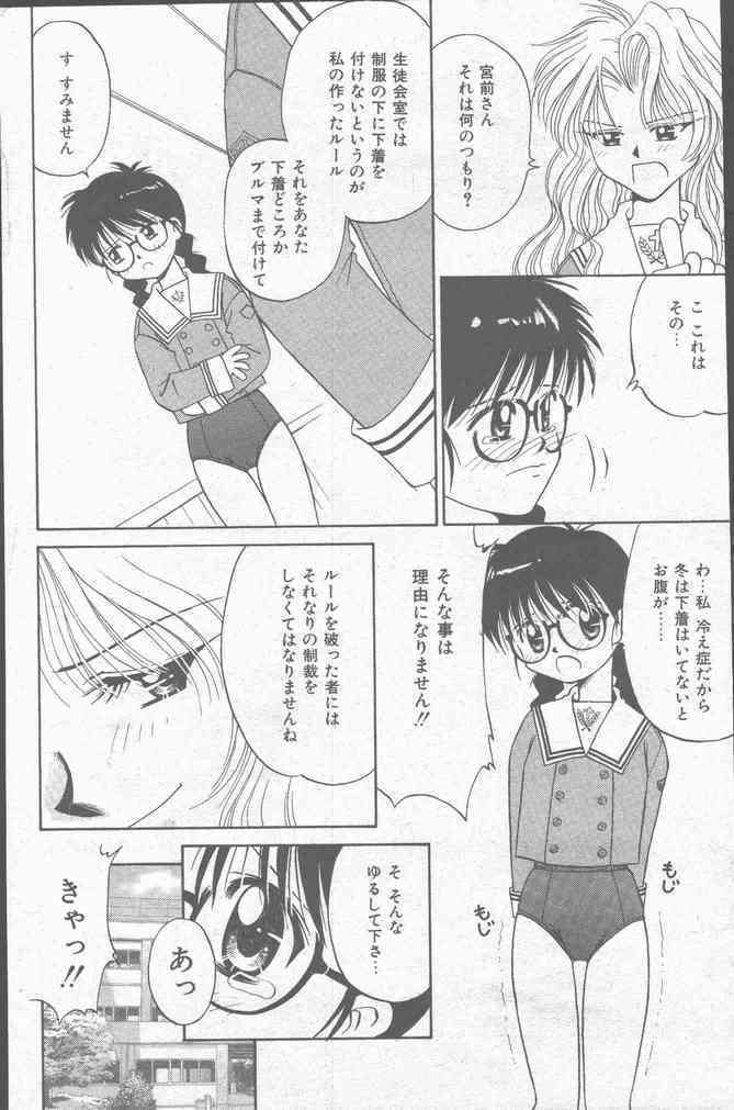 COMIC Mate 1998-01