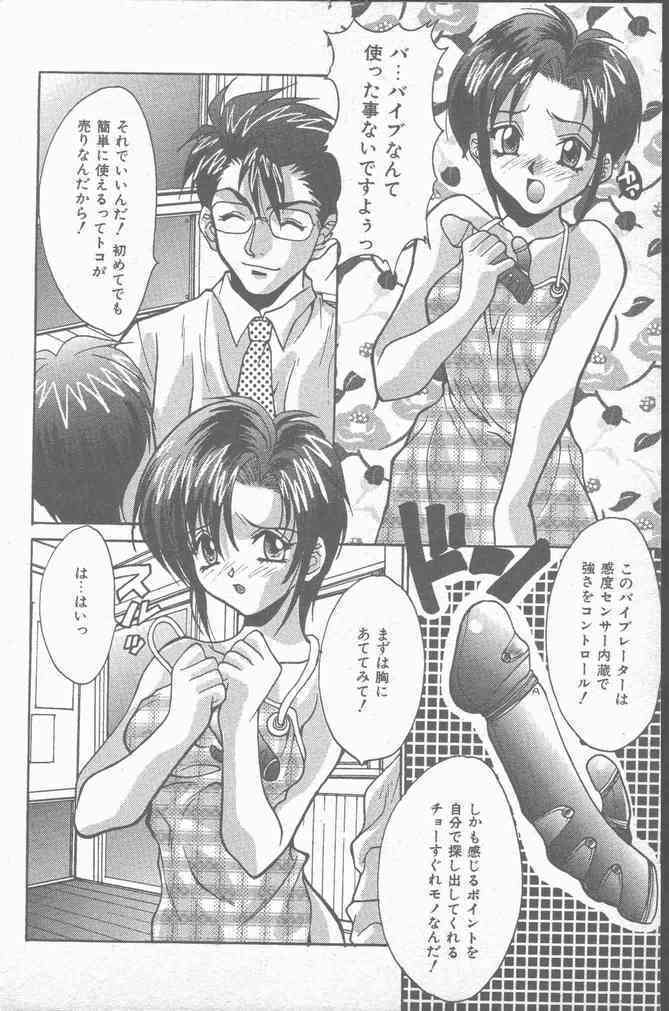 COMIC Mate 1998-01
