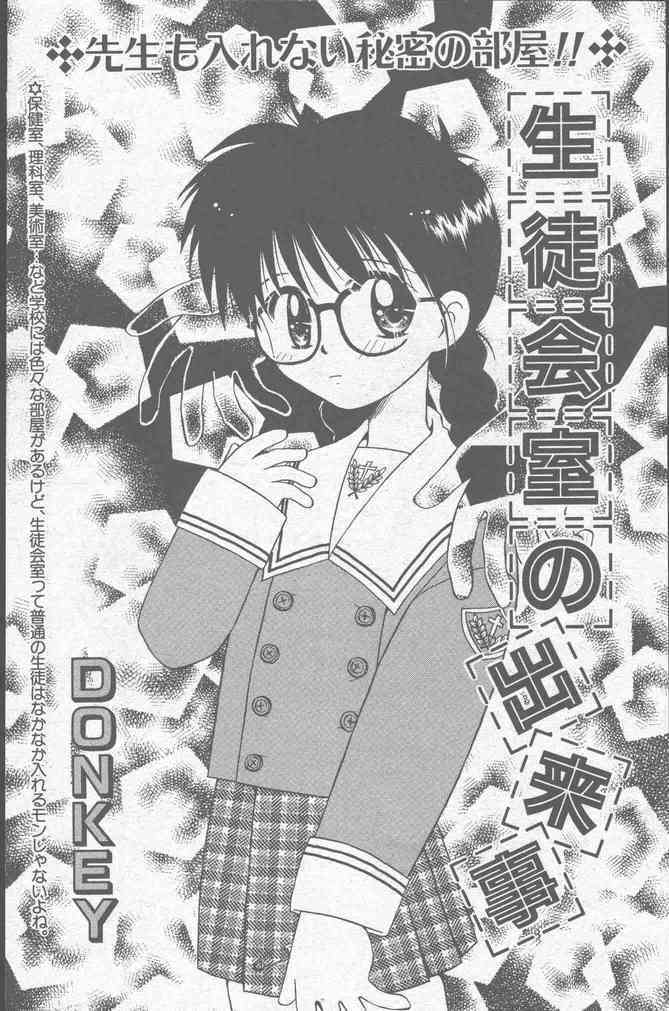 COMIC Mate 1998-01
