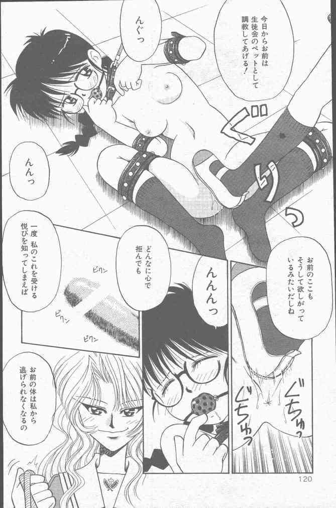 COMIC Mate 1998-01