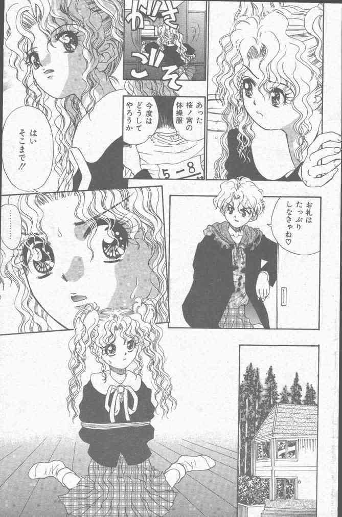 COMIC Mate 1998-01