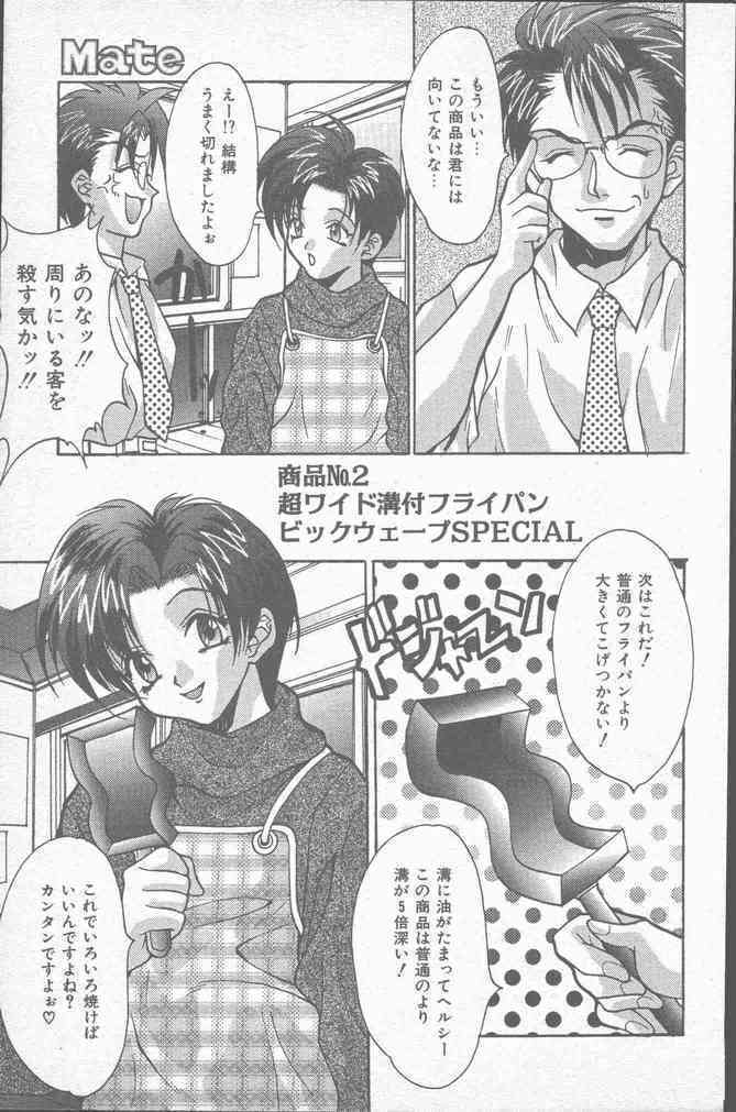 COMIC Mate 1998-01
