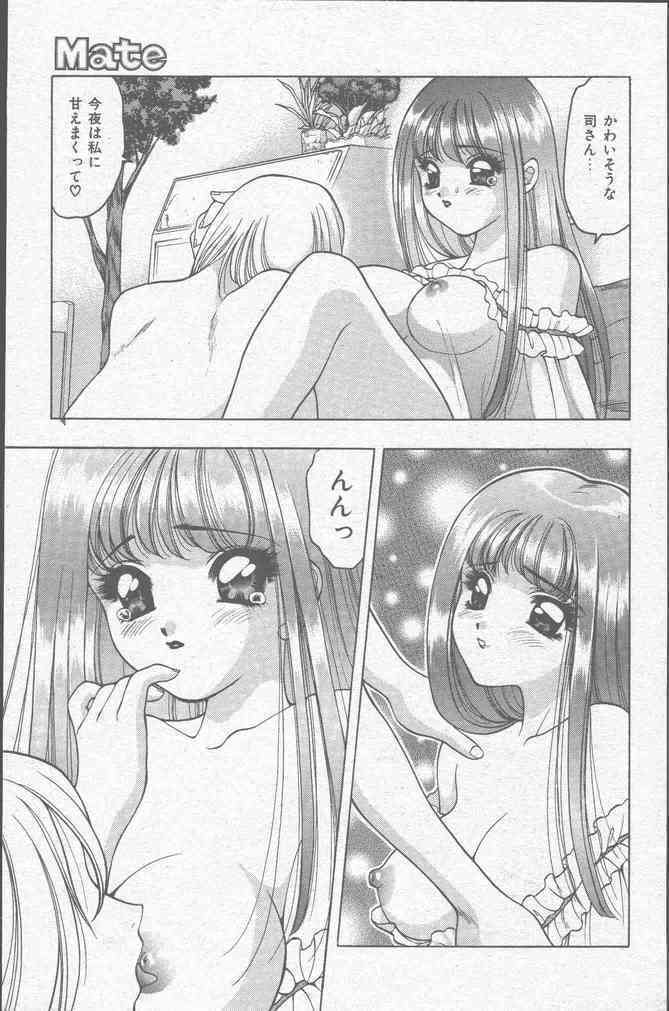 COMIC Mate 1998-01