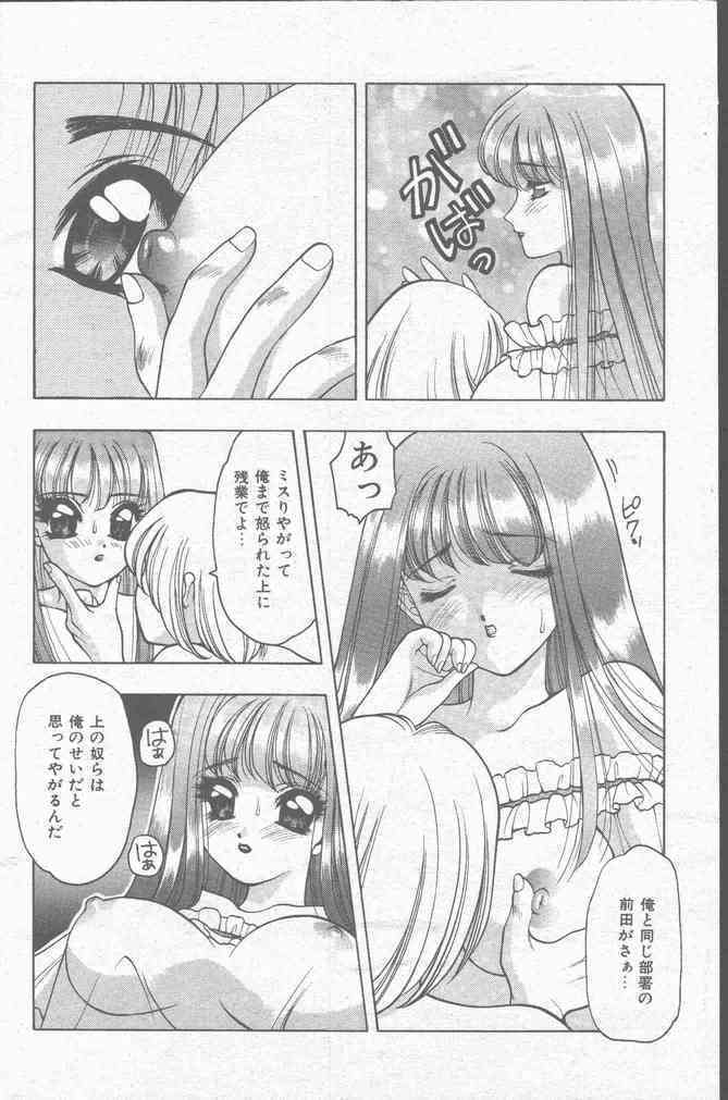 COMIC Mate 1998-01