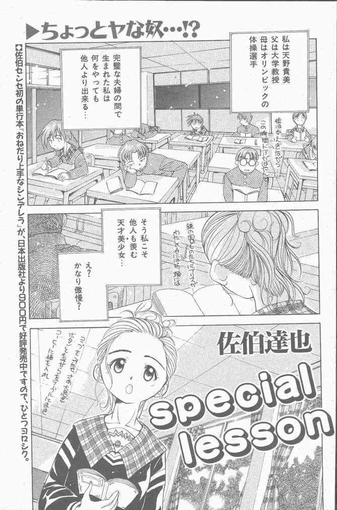 COMIC Mate 1998-01