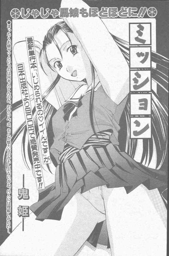 COMIC Mate 1998-01