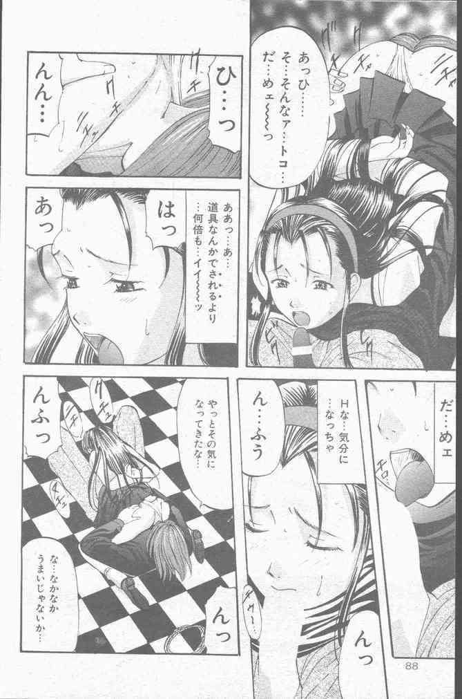 COMIC Mate 1998-01
