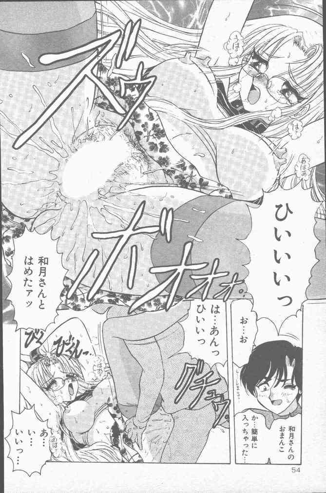 COMIC Mate 1998-01