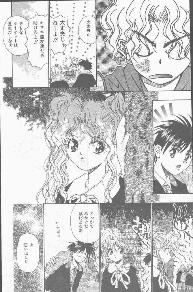 COMIC Mate 1998-01