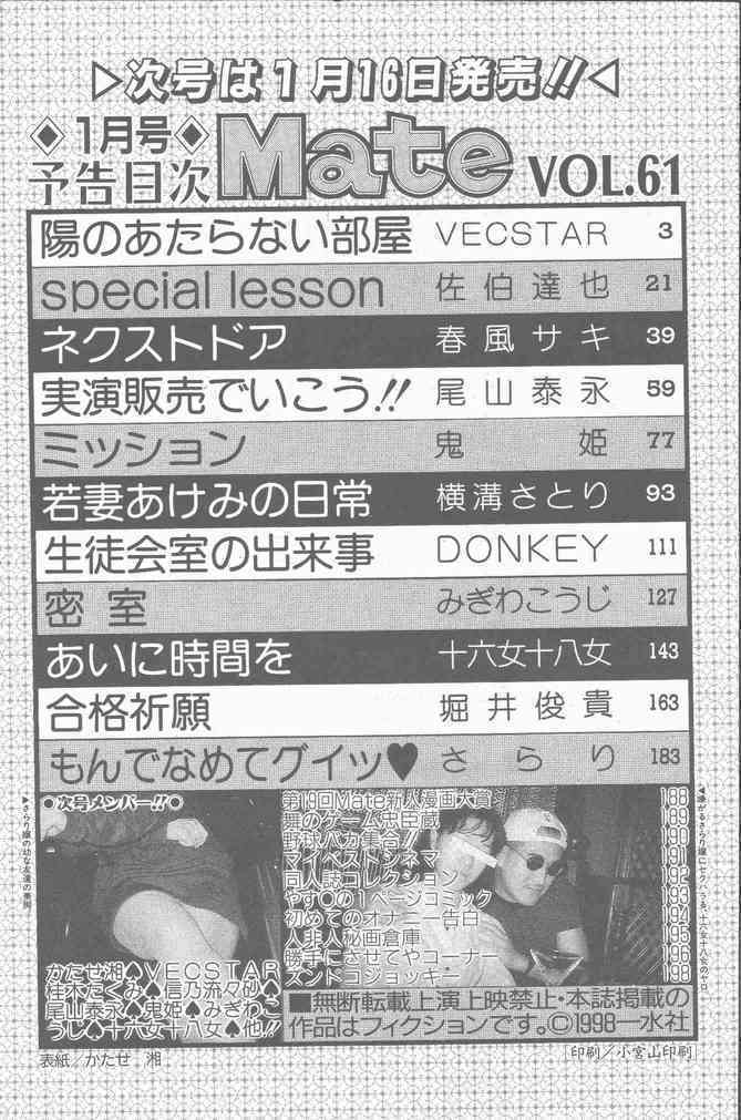 COMIC Mate 1998-01