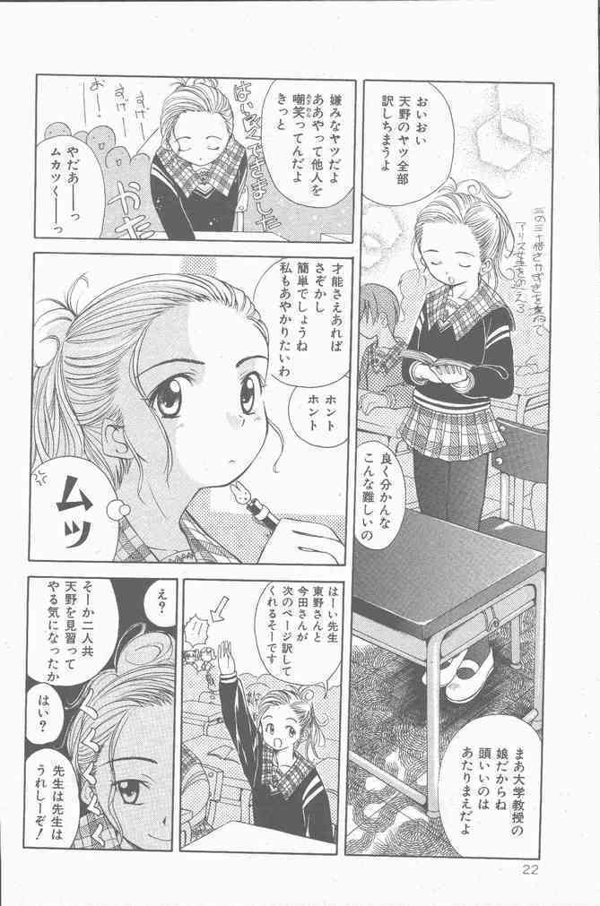 COMIC Mate 1998-01